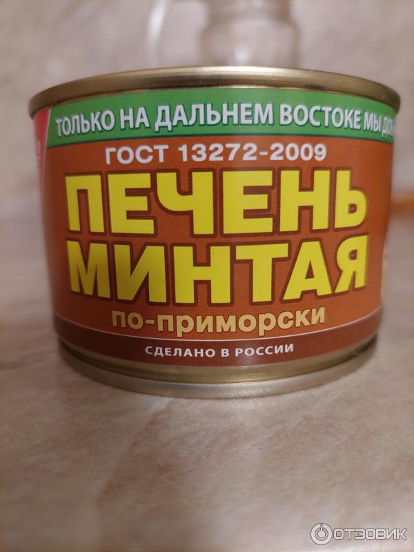 Печень минтая Дальморепродукт По-приморски фото