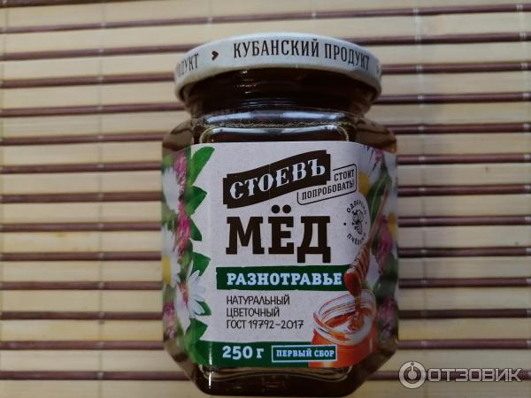 Мед цветочный натуральный Стоев фото