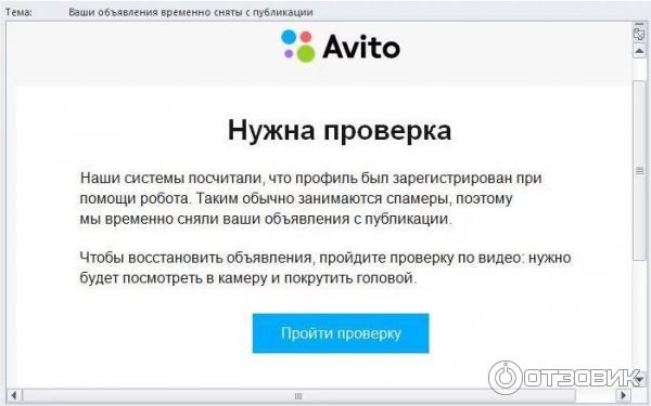 Почему авито требует оплату. Авито биометрия.