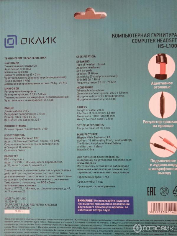 Гарнитура Oklick HS-L100 фото