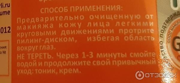 Очищающие пилинг - пэды с витамином С и AHA - кислотами для нормальной кожи Sendo фото