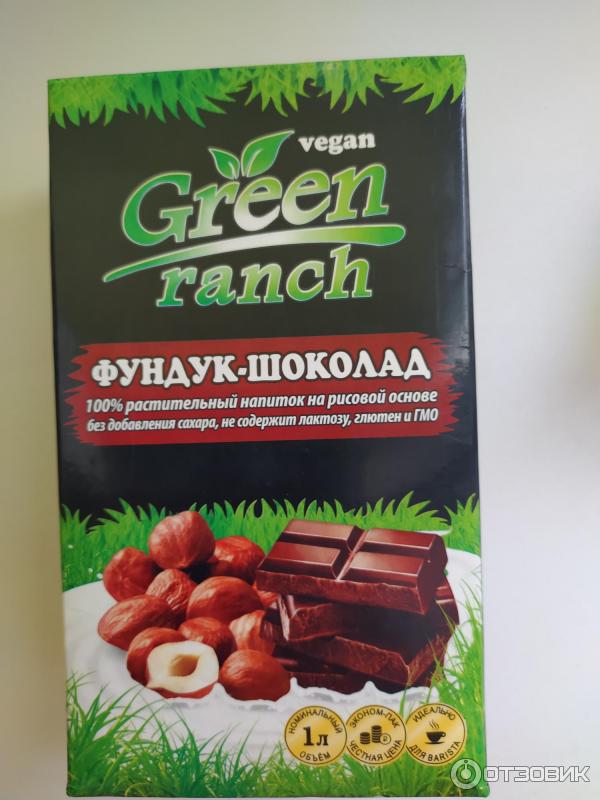 Напиток фундук. Green Ranch напиток фундук шоколад. Молоко Green Ranch фундук. Растительное молоко фундук шоколад Green Ranch. Растительный напиток фундук.