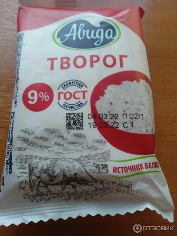 Творог Авида 9% фото