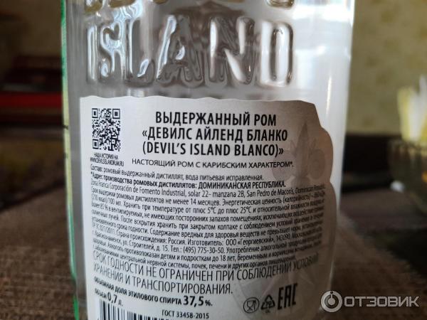 Ром devils island blanco