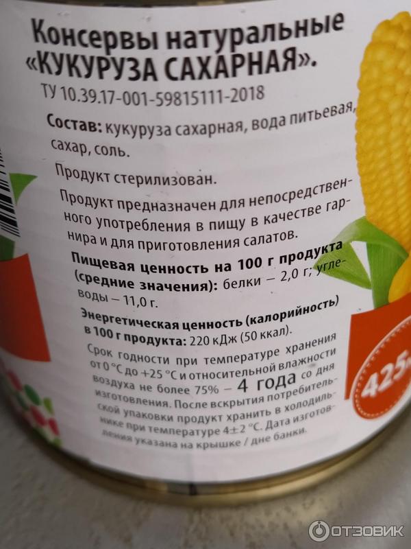 Информация о составе продукта