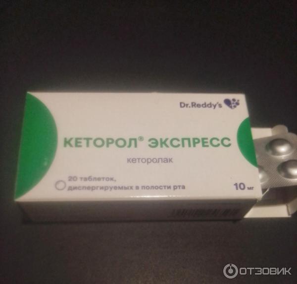 Кеторол рлс. Кеторол Dr.Reddy's таблетки. Обезболивающее Dr. Reddy's кеторол экспресс. Противовоспалительные препараты кеторол. Кеторол экспресс таб. Дисперг. В полости рта 10 мг №20.