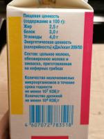 Кефир Племзавод Ирмень 2, 5% фото
