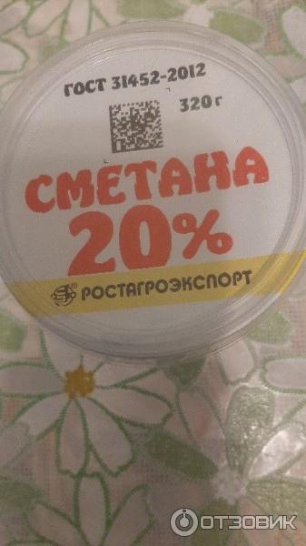 Сметана термостатная Ростагроэкспорт 20% фото