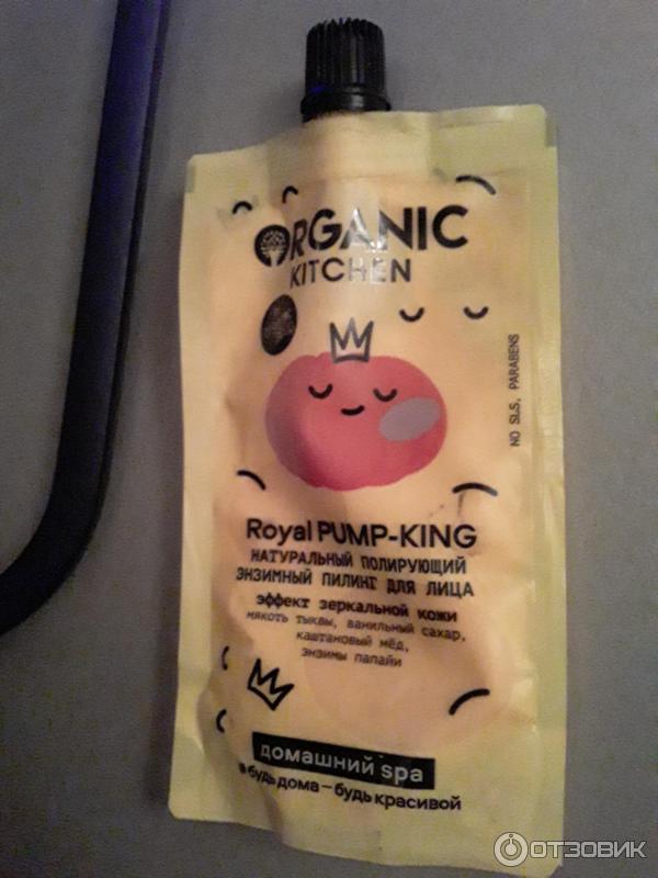 Пилинг для лица Organic Kitchen Royal Pump-King фото