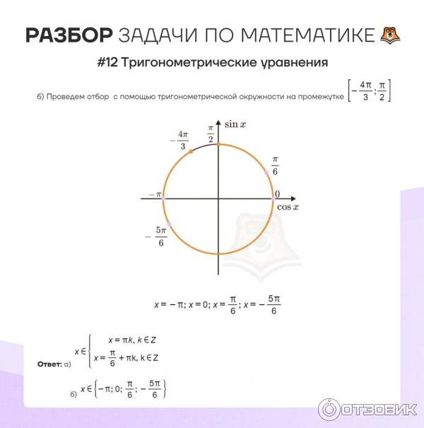 Umschool.net - онлайн школа подготовки к ЕГЭ и ОГЭ фото
