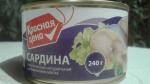 Консервы "Красная цена" Сардина атлантическая натуральная с добавлением масла фото