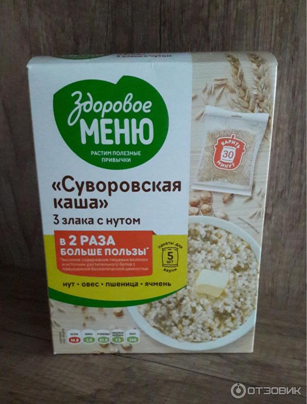 Каши 3. Здоровое меню Суворовская каша 3 злака с нутом. Здоровое меню "Суворовская каша" 3 злака с нутом 400 гр. Здоровое меню Суворовская каша 3 злака. Суворовская каша.