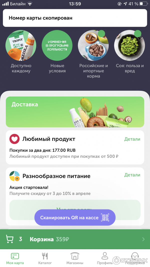 Отзыв о Vkusvill.ru - интернет-магазин с доставкой продуктов на дом ...