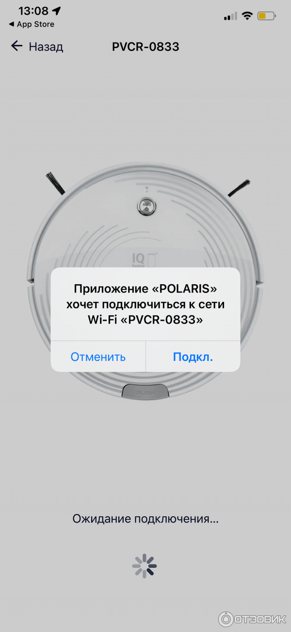 робот-пылесос Polaris PVCR 0833 WI-FI IQ Home мобильное приложение