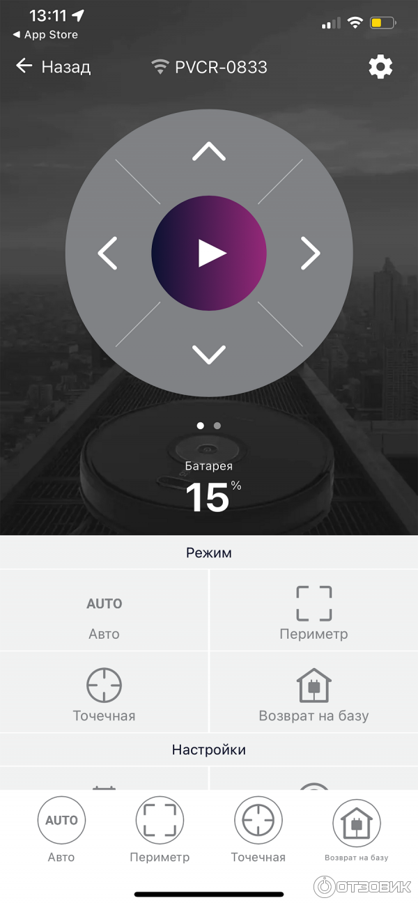робот-пылесос Polaris PVCR 0833 WI-FI IQ Home мобильное приложение