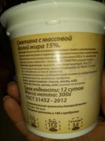 Сметана Магнит "Свежесть" 15% фото