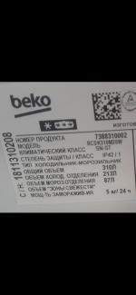 Холодильник Beko RCSK 310M20 W фото
