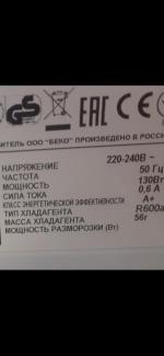Холодильник Beko RCSK 310M20 W фото