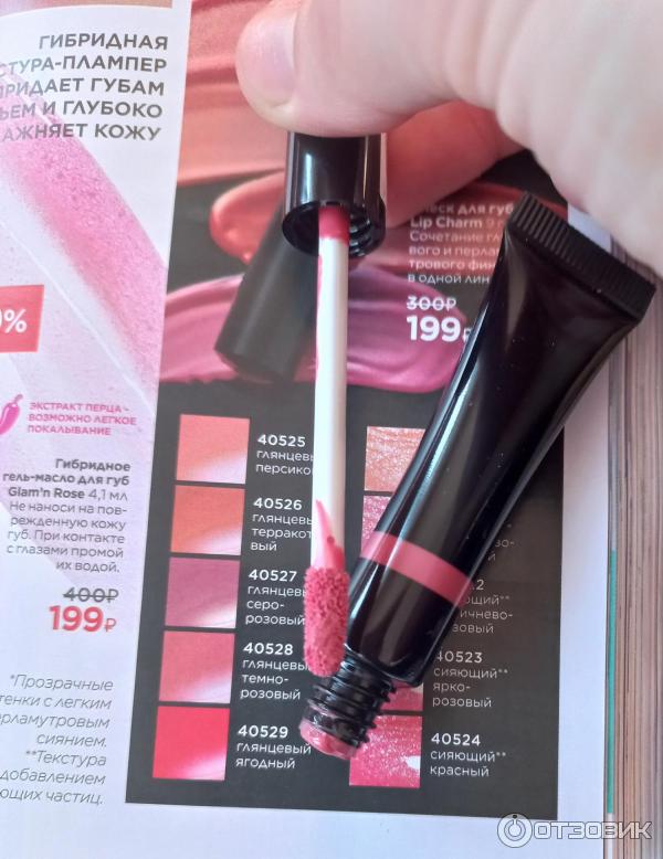 Карандаш glam liner фаберлик. Блеск для губ Фаберлик Lip Charm. Праймер для губ Фаберлик. Блеск для губ Lip Charm Фаберлик Узбекистан. Блеск для губ Lip Charm Фаберлик отзывы.