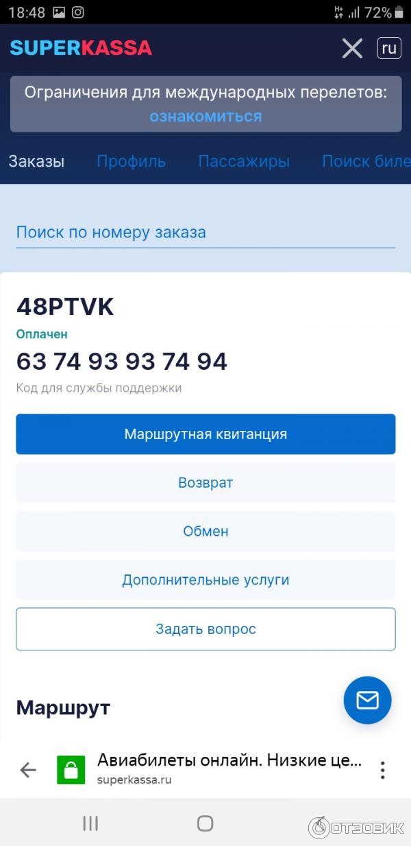 Сайт суперкасса. Сайт суперкасса