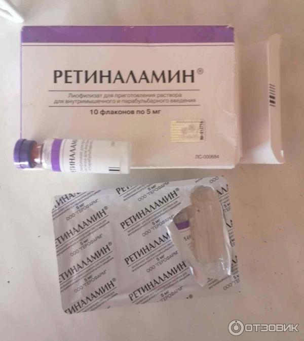 Ретиналамин Уколы Для Глаз Отзывы Цена