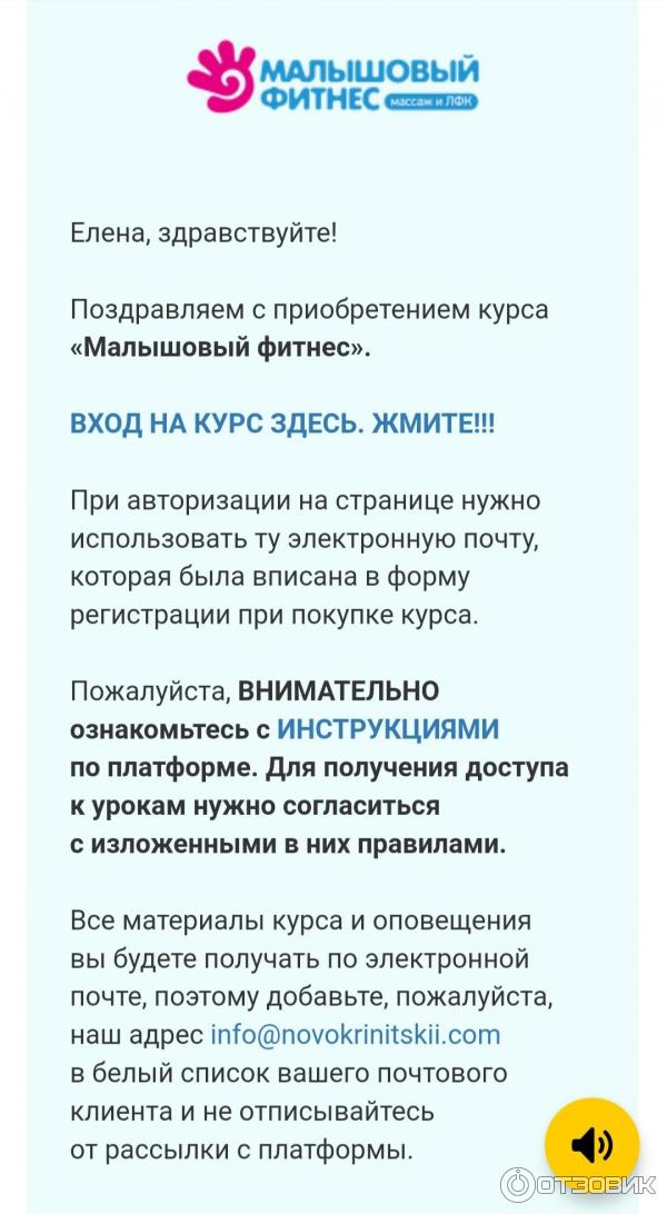 Массаж 6 9 месяцев новокриницкий. Массаж Новокриницкого 3-6 для коррекции банана. План занятий 6-9 месяцев НОВОКРИНИЦКИЙ