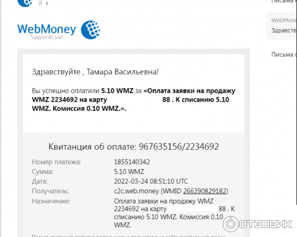 Вопросы и Тех. поддержка | WebMoney Transfer | VK