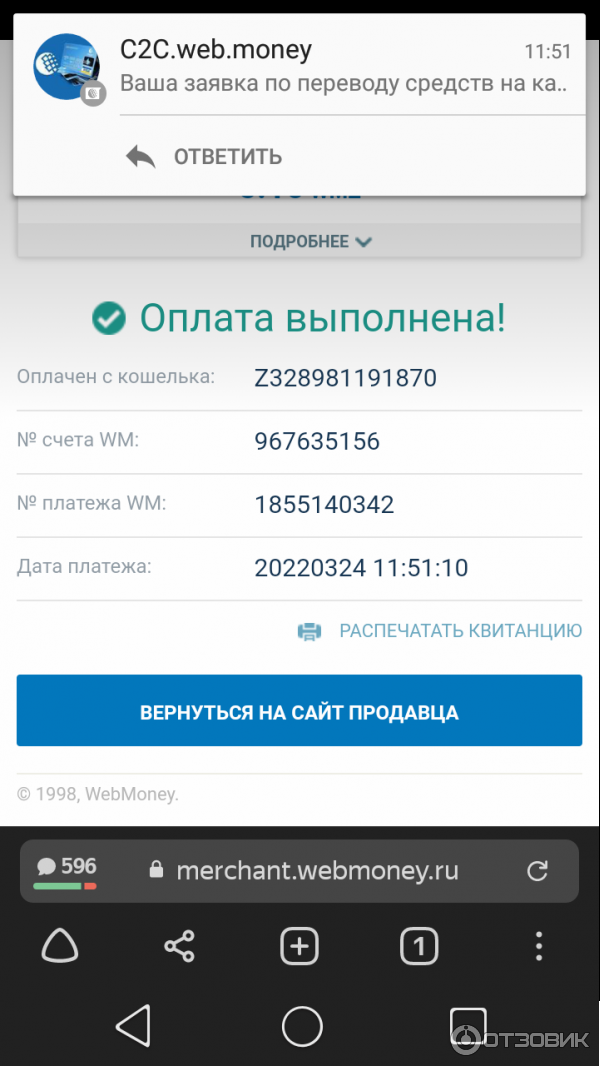 Задержка с выплатами на WebMoney (обновлено) / Форум