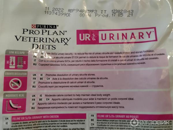 Сухой корм для кошек Purina Pro Plan Urinary фото