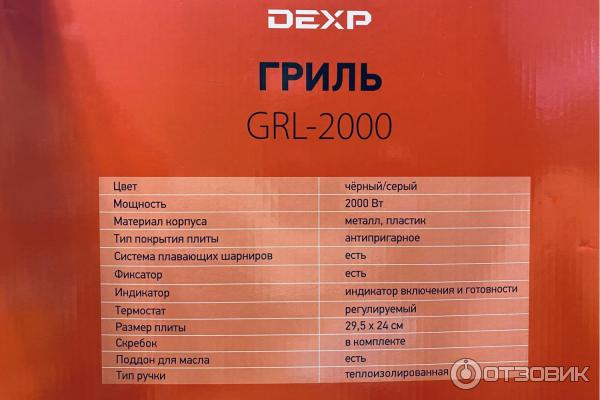 Гриль dexp отзывы