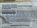 Ребра свиные в маринаде Слово мясника фото