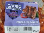 Ребра свиные в маринаде Слово мясника фото