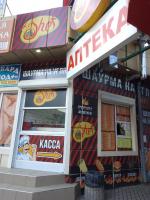 Шаурмичная Le Shef (Донецк) фото