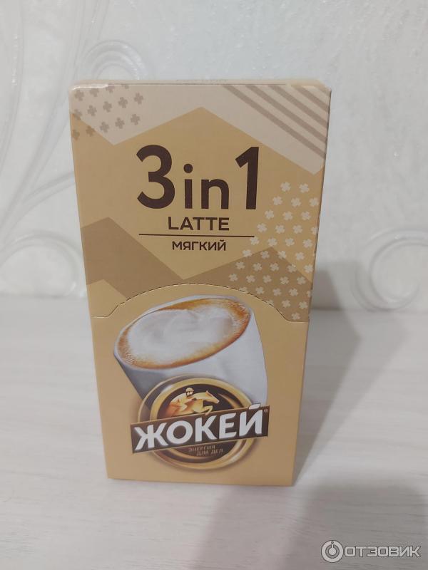 Кофе 3 в 1 Жокей Latte Мягкий фото