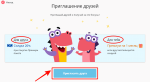 Учи.ру - образовательная платформа для школьников с 1 по 11 классы и дошкольников Uchi.ru фото