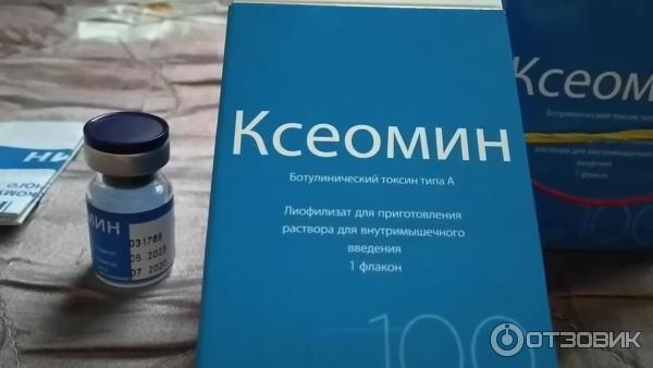 Ксеомин 50 ед. Ксеомин Мерц. Ботулинотерапия (Ксеомин, 1 ед.). Ксеомин 12 Лайт.