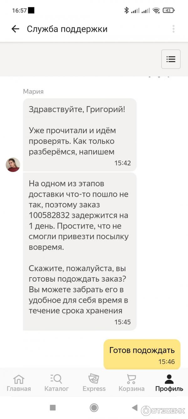 Как Купить Со Сплитом На Яндекс Маркете