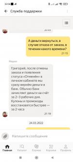 Split.yandex.ru - Яндекс-Сплит фото