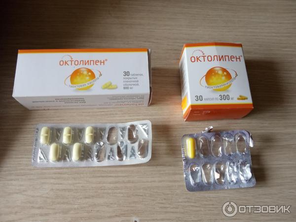 Октолипен 300 Капсулы Купить