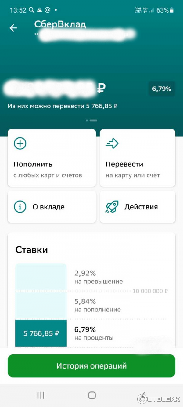 Вклад Сбер-вклад фото