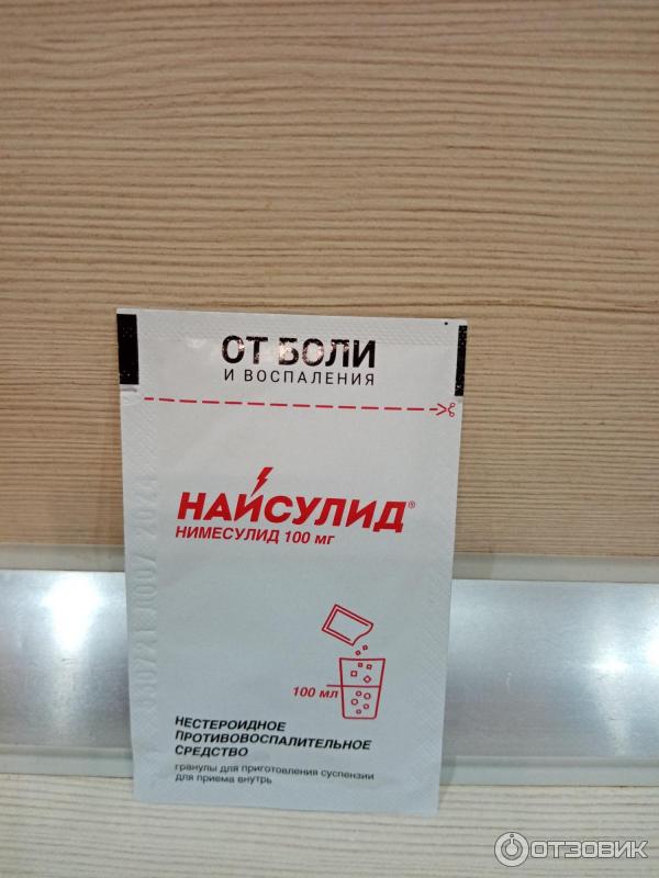 Найсулид Таблетки Инструкция По Применению Цена