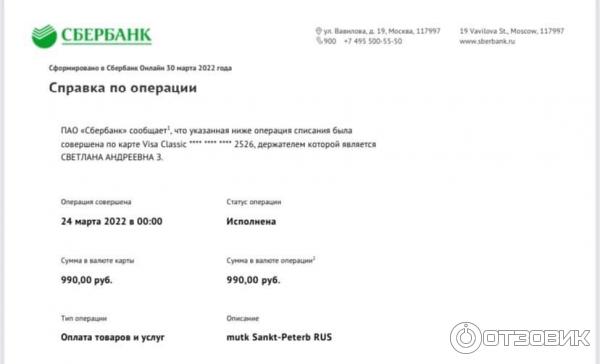 Mutk.ru - международный университет технологий красоты фото