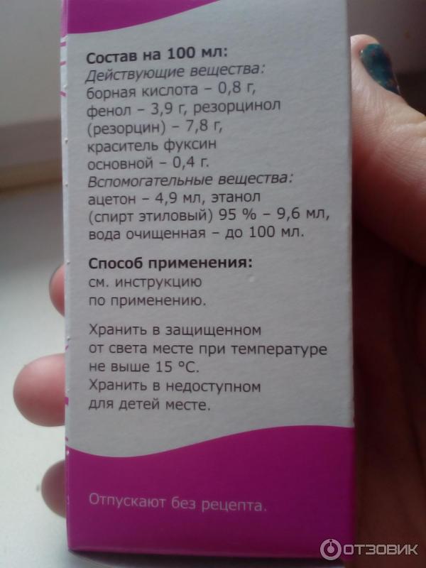 Раствор для наружного применения Тульская фармацевтическая фабрика Фукорцин фото