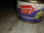 Консервы "Красная цена" Сардина атлантическая натуральная с добавлением масла фото