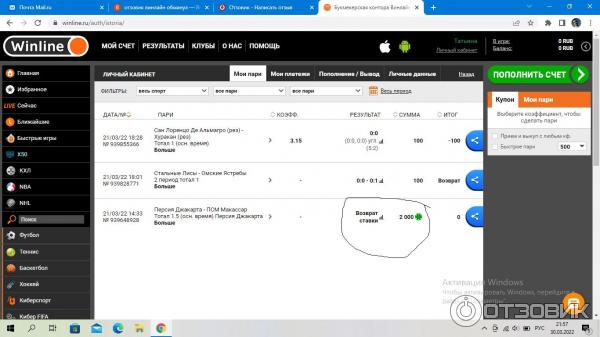 Винлайн налог. Фрибэт Винлайн скрины 9к. Фрибэт Винлайн скрины 9к начилсенный. Винлайн выигрыш. Выигрыш Винлайн фото 250.000р.
