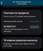 Кредитная карта Tinkoff ALL AIRLINES фото