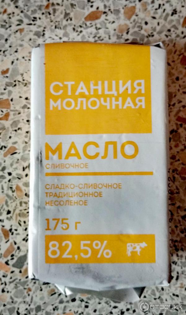 Масло сливочное Азбука сыра Станция Молочная 82,5% фото