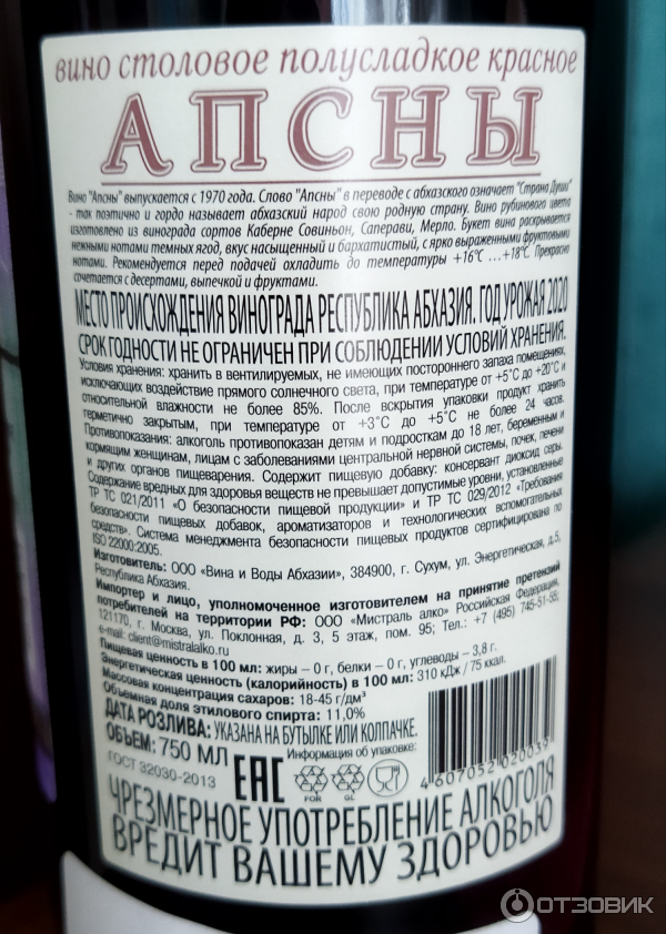Вино полусладкое. Повышает давление полусладкое красное вино. Срок хранения открытой бутылки вина. Повышает давление полусладкое красное вино. Этикетки вино красное полусладкое.