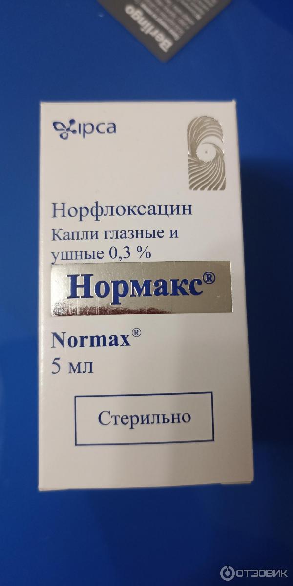 Нормакс Капли Купить В Москве