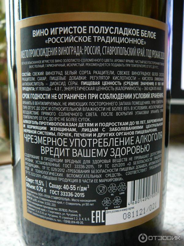 Русская Лоза Красное Полусладкое Купить В Туле